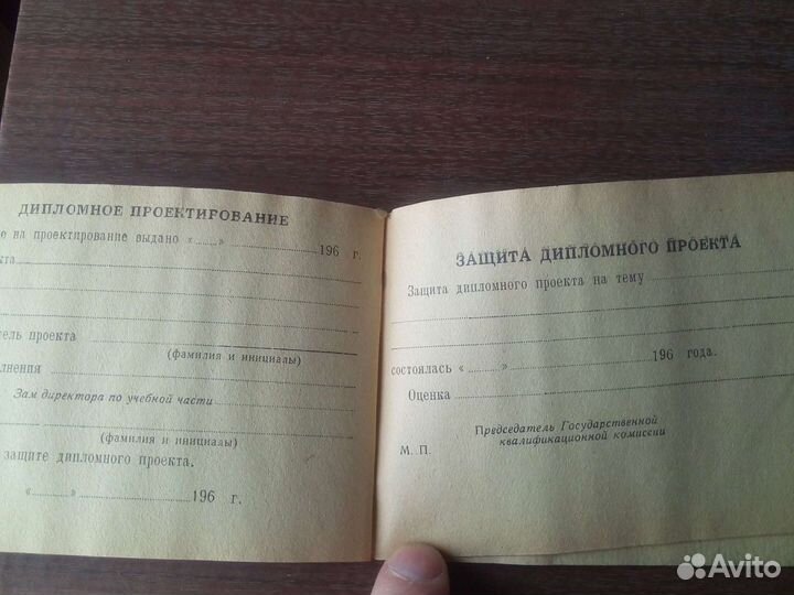 Книжка успеваемости учащегося 1968г