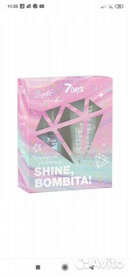 Порадуй женщин набо7 Days Shine Bomb Diamond Box