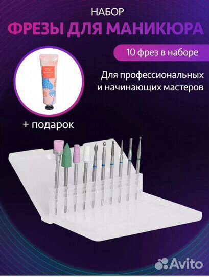 Новый набор фрез для маникюра