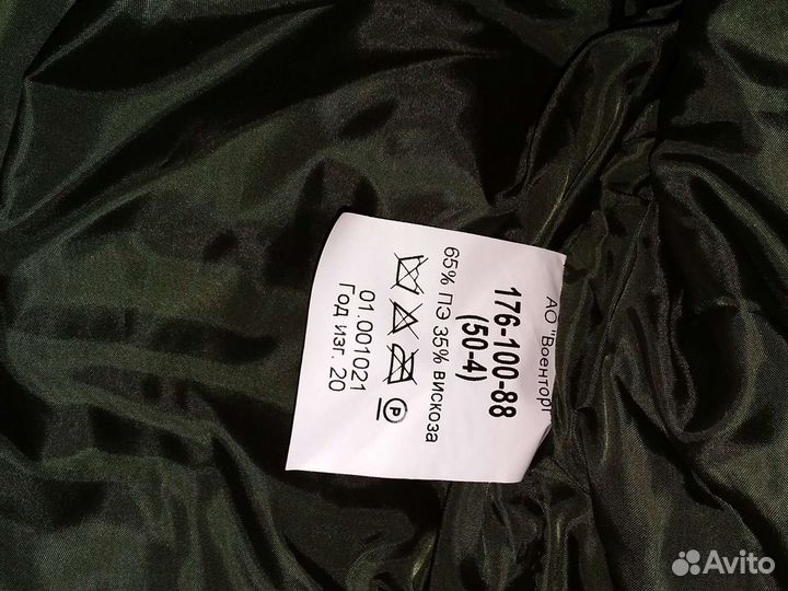 Куртка офисная зима утепленная