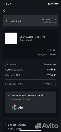 Стилус apple pencil 1