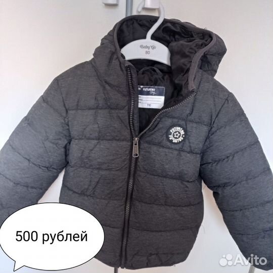 Демисезонные куртки на мальчика