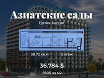 1-к. квартира, 38,7 м² (Грузия)