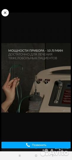 Кислородный концентратор армед на 10 л