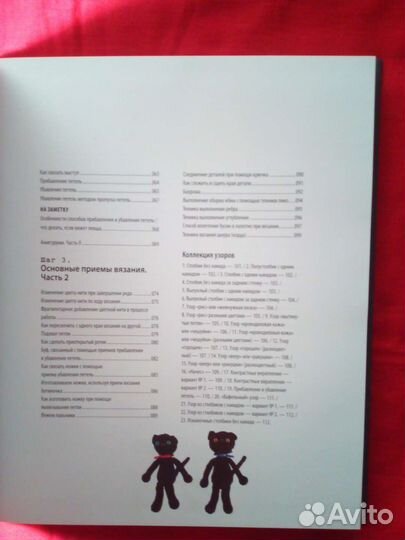 Японское искусство амигуруми