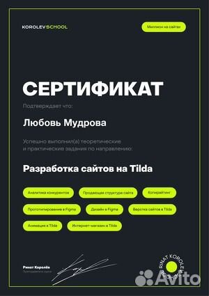 Создание и продвижение сайтов