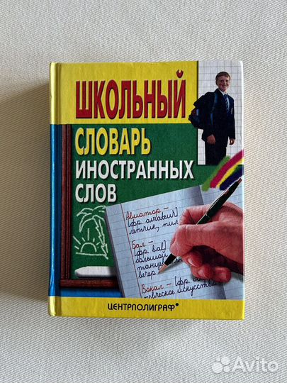 Учебные пособия по русскому языку и литературе