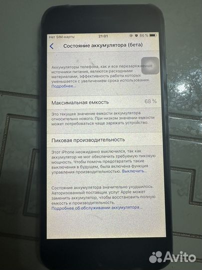 Телефон бу iPhone 6