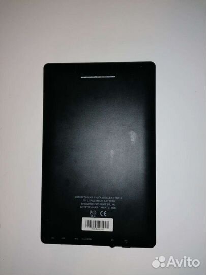 Электронная книга Wexler