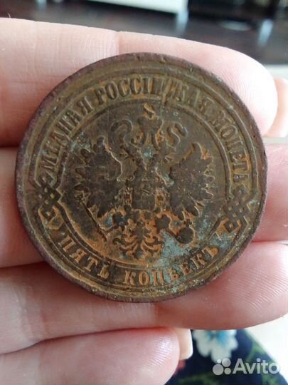 Монета 5копеек 1874года