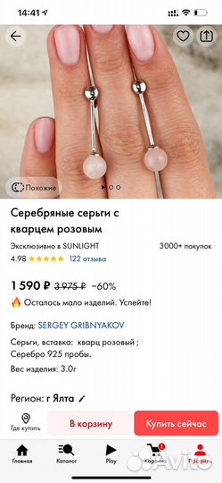 Серьги sunlight с кварцем