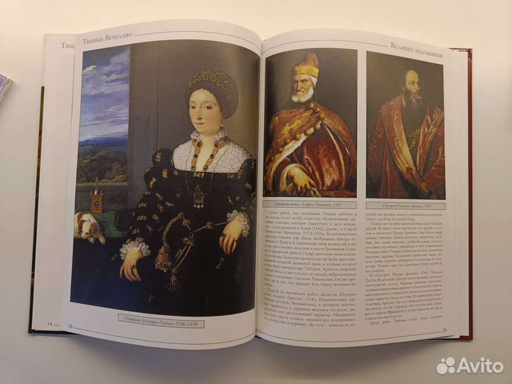 Великие художники комсомольская правда