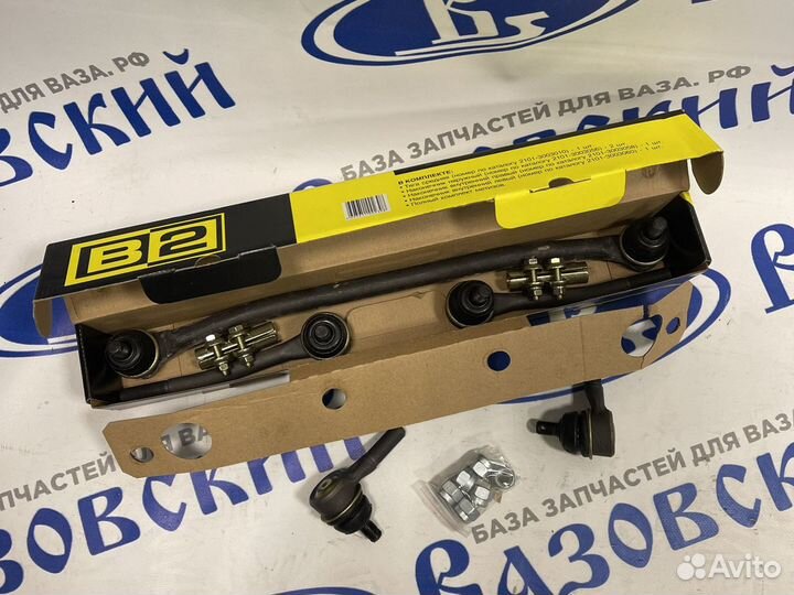 Тяга рулевые 2101 в сб В2 Мастер сто