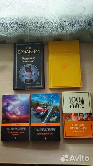 Рэй Брэдбери. Сборники рассказов