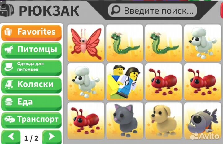 Петы адопт ми за рубли