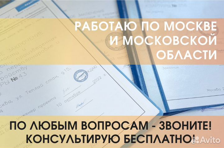 Кадастровый инженер Тех. план в Раменском