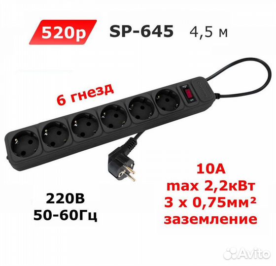 Сетевые фильтры Спутник (от 1,8 м до 4,5 м)