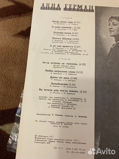 Виниловые пластинки СССР