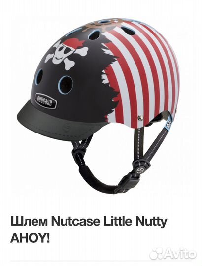 Шлем велосипедный Nutcase детский новый