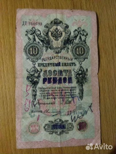 Государственный кредитный билет