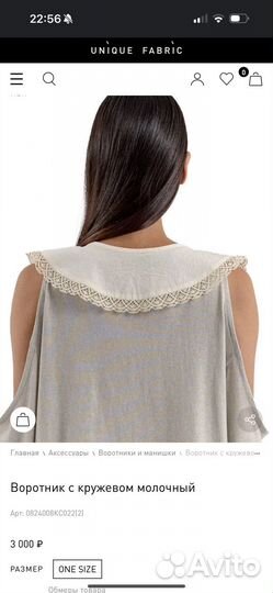 Воротник unique fabric новый с биркой