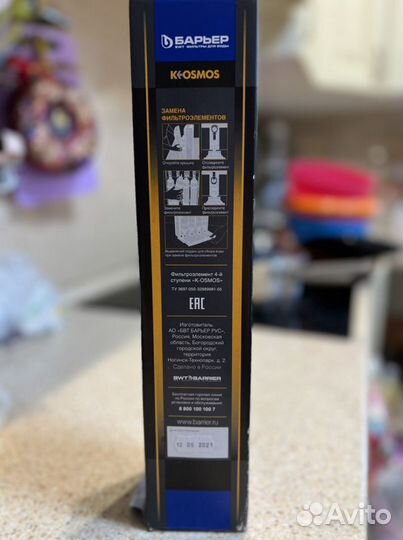 Фильтр для воды барьер 4 ступень