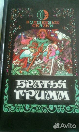 Детские сказки СССР