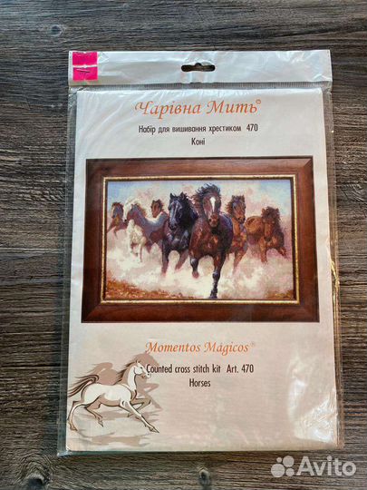 Набор для вышивания крестом