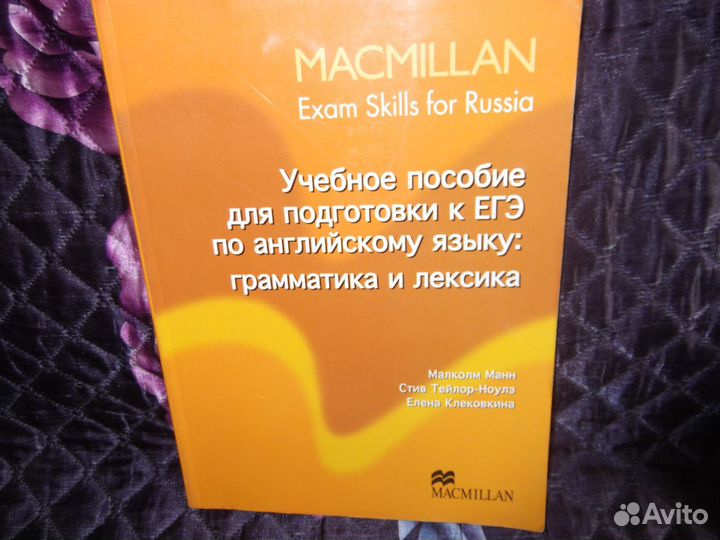 Английский язык