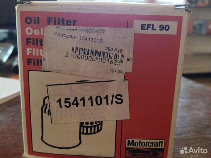 Фильтр масляный Formpart-1541101/S