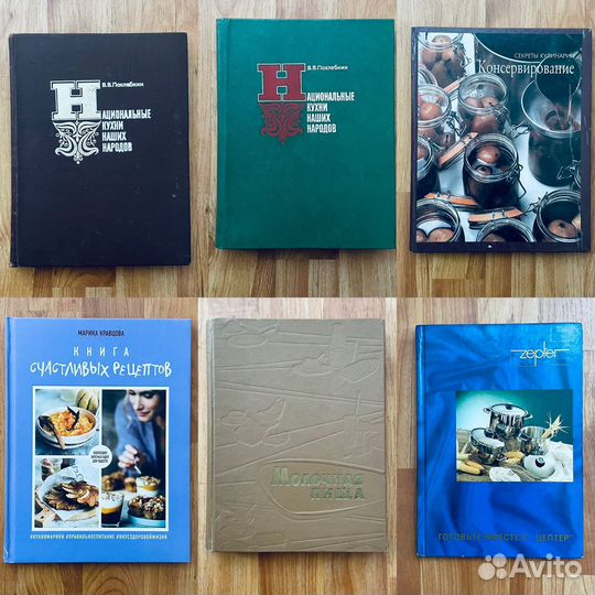 Книги по кулинарии