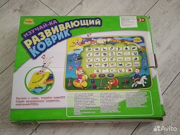 Азбука Развивающий коврик