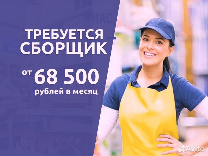 Сборщик онлайн заказов Лента оплата сегодня