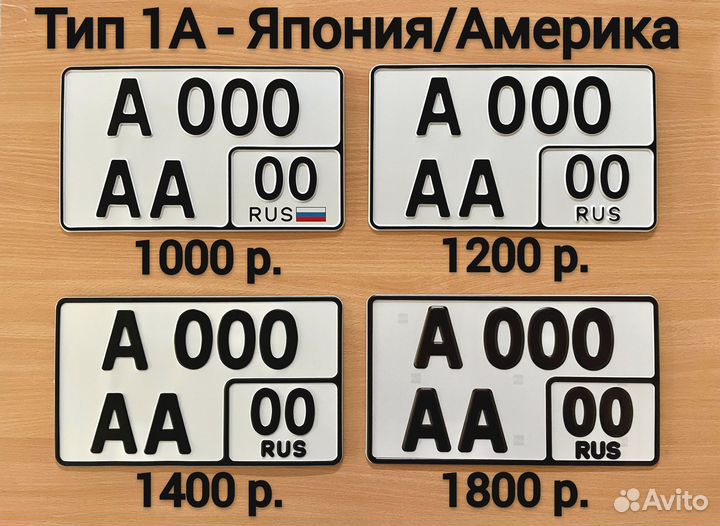 Изготовление дубликат гос номер Нижневартовск