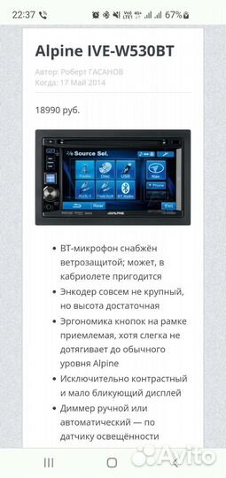 Магнитола alpine 2 din