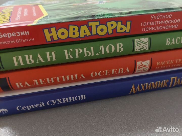 Книги для детей и подростков