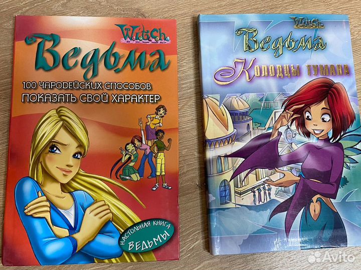 Книги witch