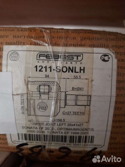 Шрус наружный левый 2.7 мт