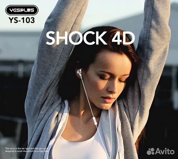 Гарнитура yesplus YS-103 White