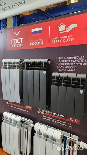 Батареи радиаторы отопления