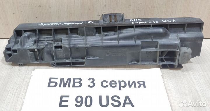 Дефлектор радиатора боковой Rh BMW 3 Е90 USA, 07г