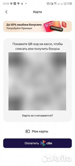 Карта Магнит