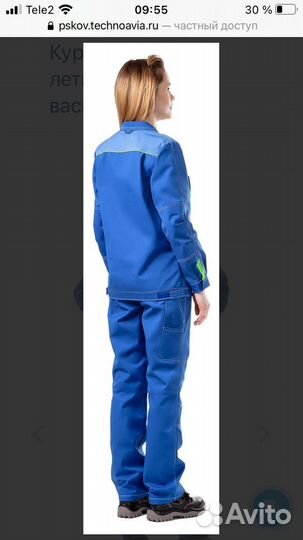 Костюм женский