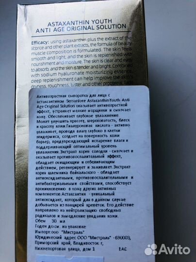 Антивозрастная сыворотка для лица Sersanlove