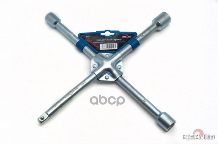 Ключ балонный крестовой 17x19x21x1/2