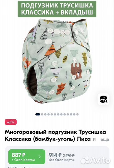 Многоразовые подгузники