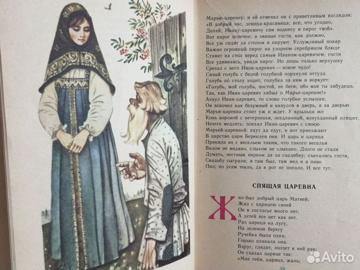 За горами, за лесами. Сказки 1989