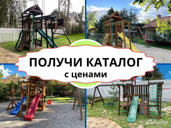 Детский комплекс, детская игровая площадка