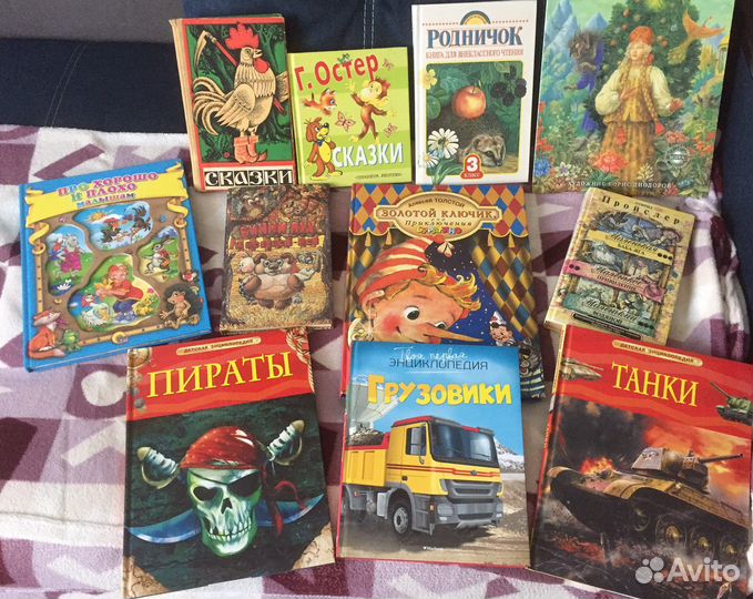 Книги детские