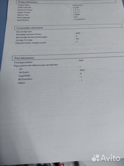 Принтер лазерный